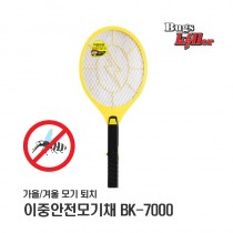 이중안전모기채 BK-7000