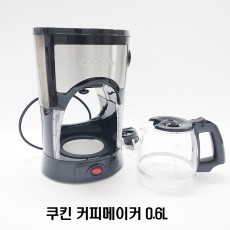 쿠킨 커피메이커 0.6L LMC-B060