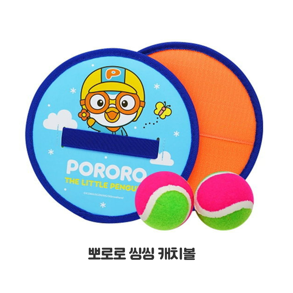 뽀로로 씽씽 캐치볼 2인용