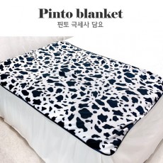 핀토 달마시안 극세사 담요 (100cm*150cm) 차박 캠핑용 무릎담요